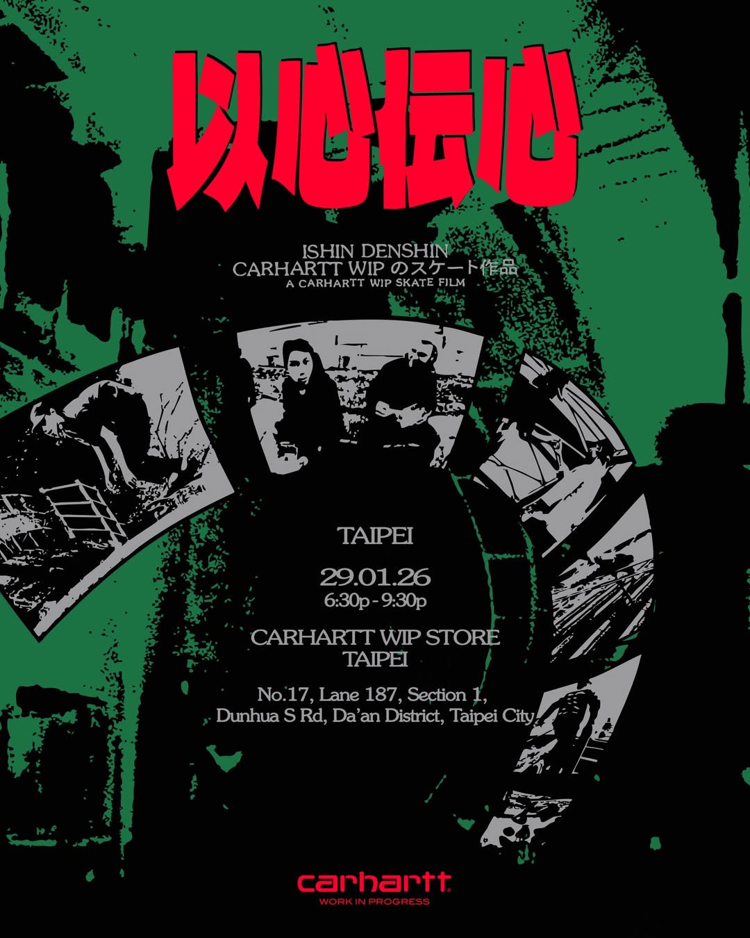 CARHARTT WIP《Ishin Denshin》TAIPEI EVENT RECAP